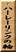 アクセスアップSEO相互リンク集