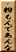 Konamon de Anna